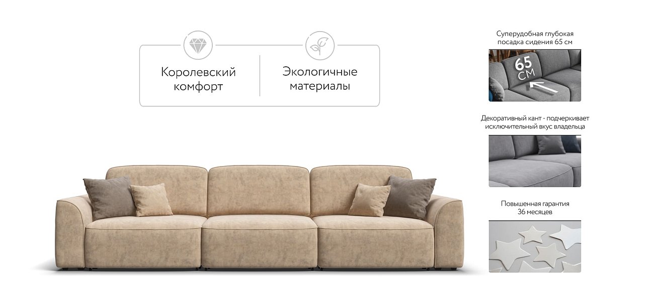 Диван KING MAX SE Велюр Роял шампань