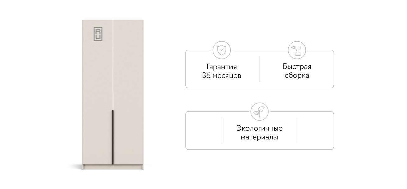 Босс Стандарт 90*220 шкаф распашной 2Д Кашемир