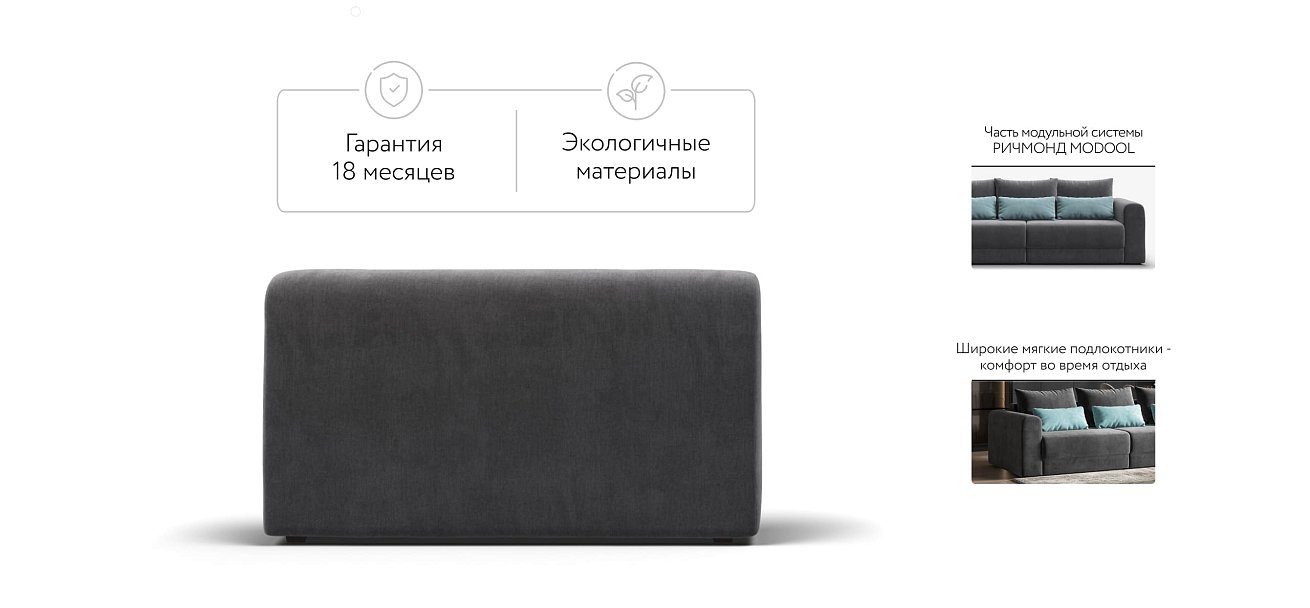 Подлокотники 2 шт. РИЧМОНД MODOOL Велюр Monolit серый