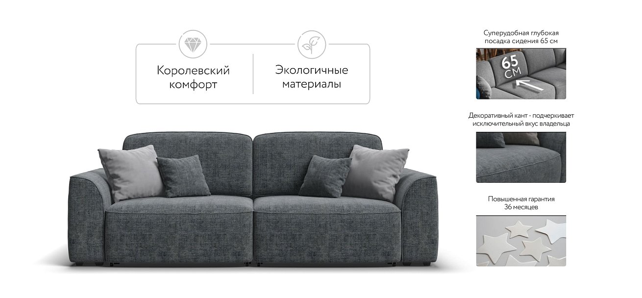 Диван KING SE шенилл IQ серый