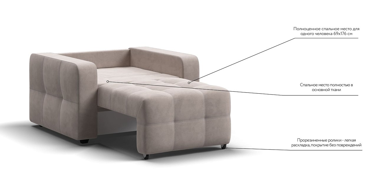 Кресло-кровать Dandy велюр Monolit латте