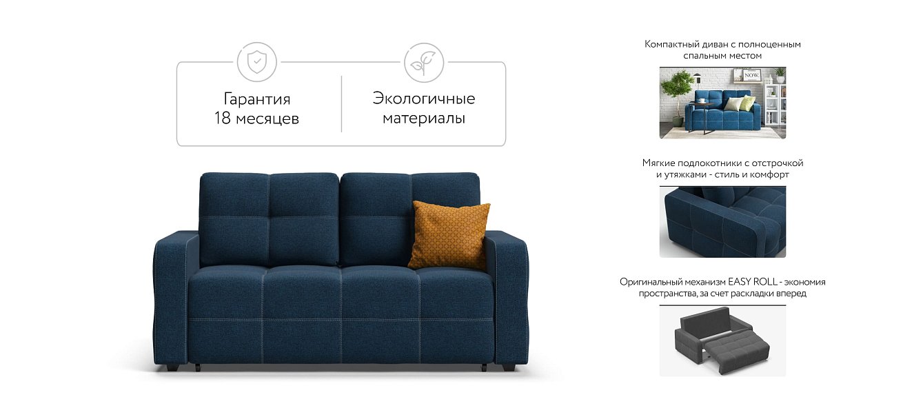 Диван Dandy Compact рогожка Malmo синий