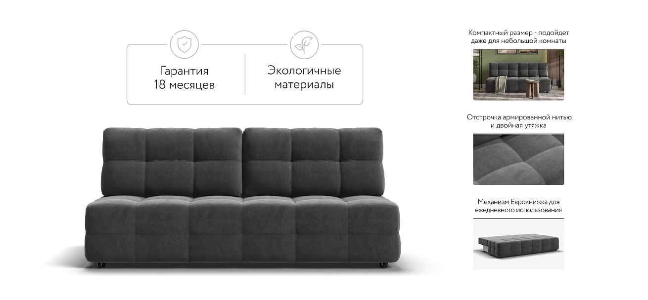 Диван Dandy MINI SE велюр Monolit серый