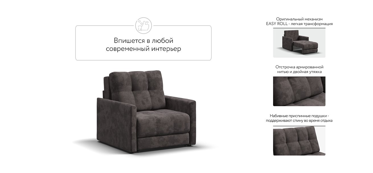 Кресло-кровать BOSS LOFT велюр Alkantara серый