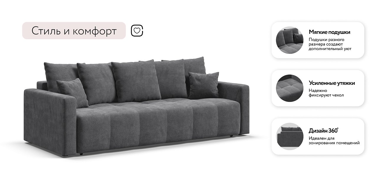 Диван BOSS TREND Шенилл CLOUD графит