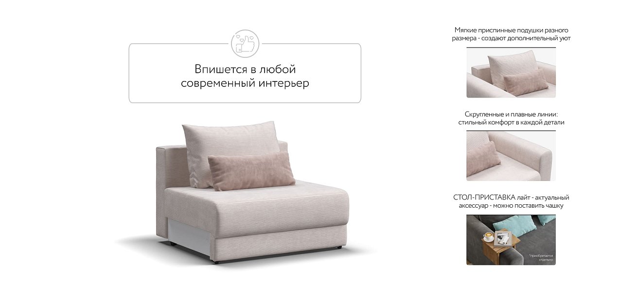 База сп.м РИЧМОНД MODOOL Вельвет CORD бежевый