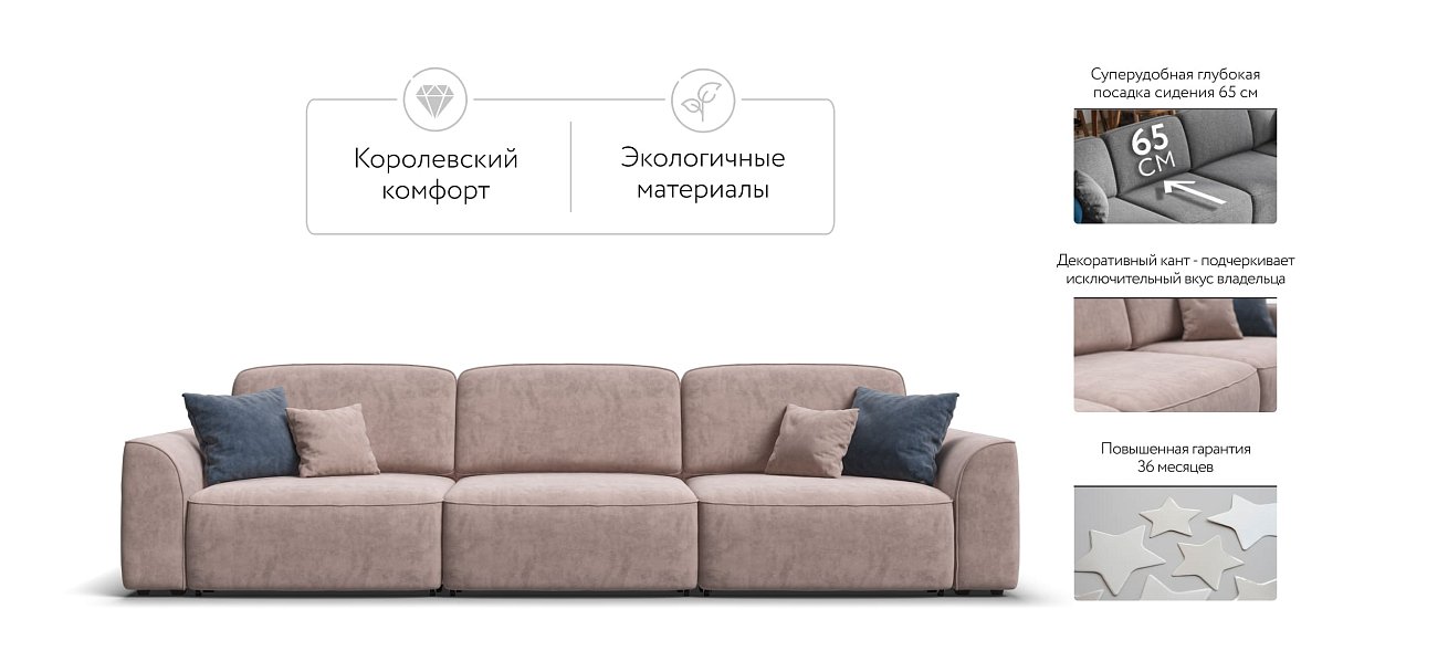 Диван KING MAX SE Велюр Royal пион NEW