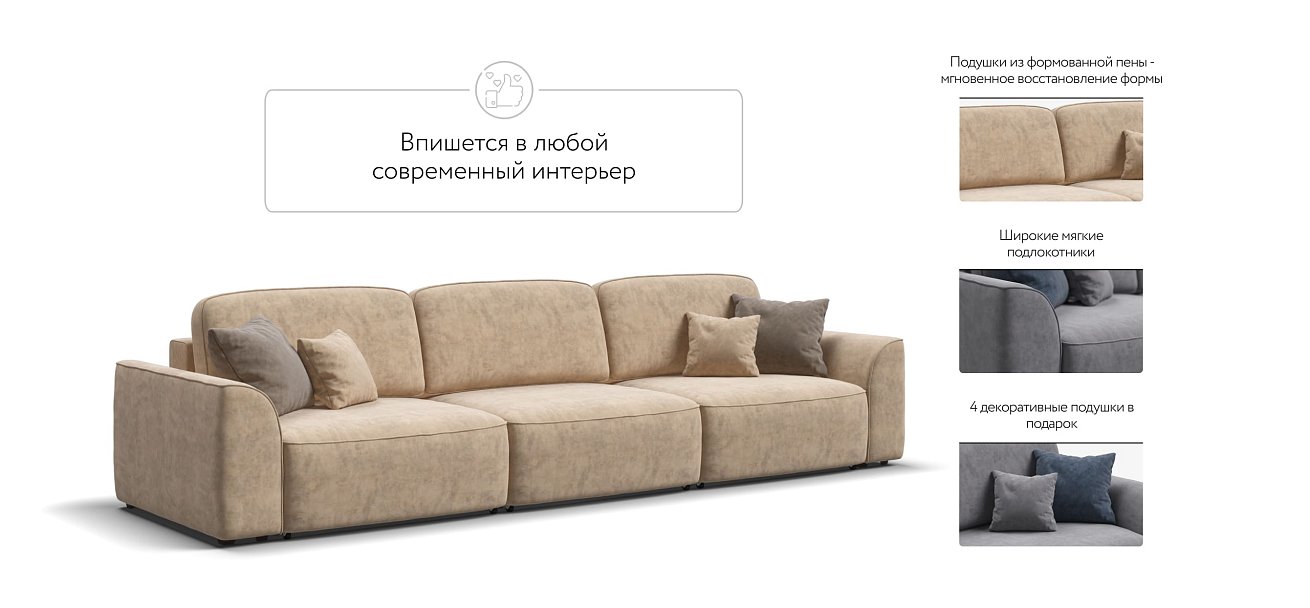 Диван KING MAX SE Велюр Роял шампань