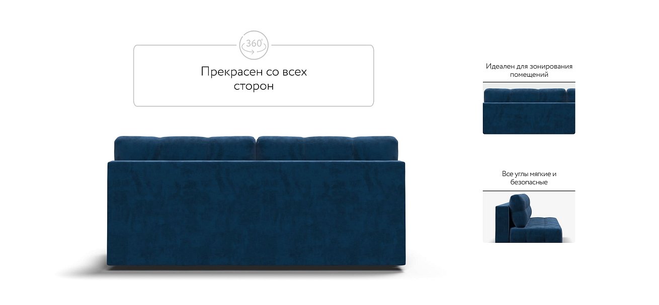 Диван Dandy MINI SE велюр Monolit синий