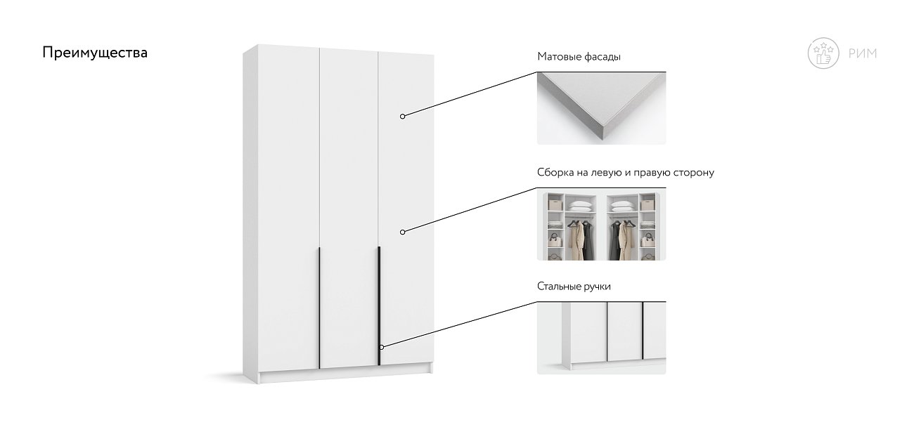 Рим 120 шкаф распашной 3Д Белый