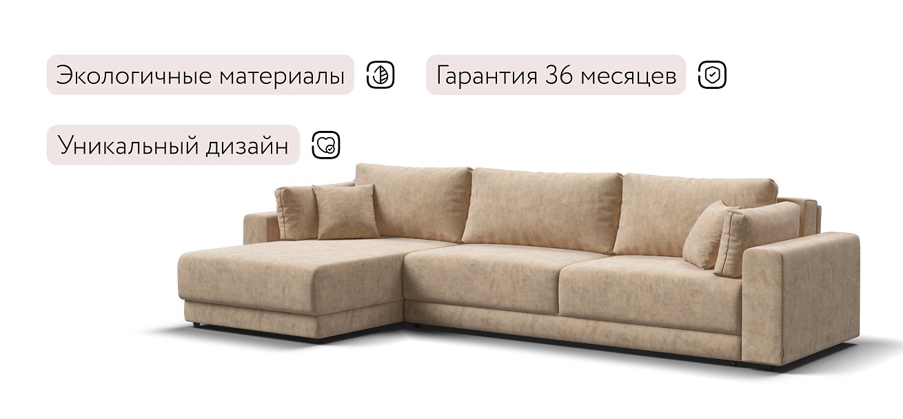 Угловой диван Босс Прайм Макс Велюр Роял шампань