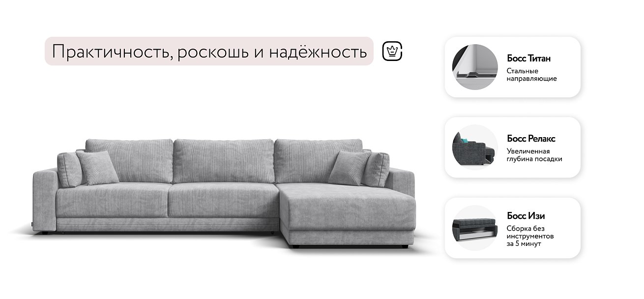 Угловой диван Босс Прайм Макс Вельвет CORD серый