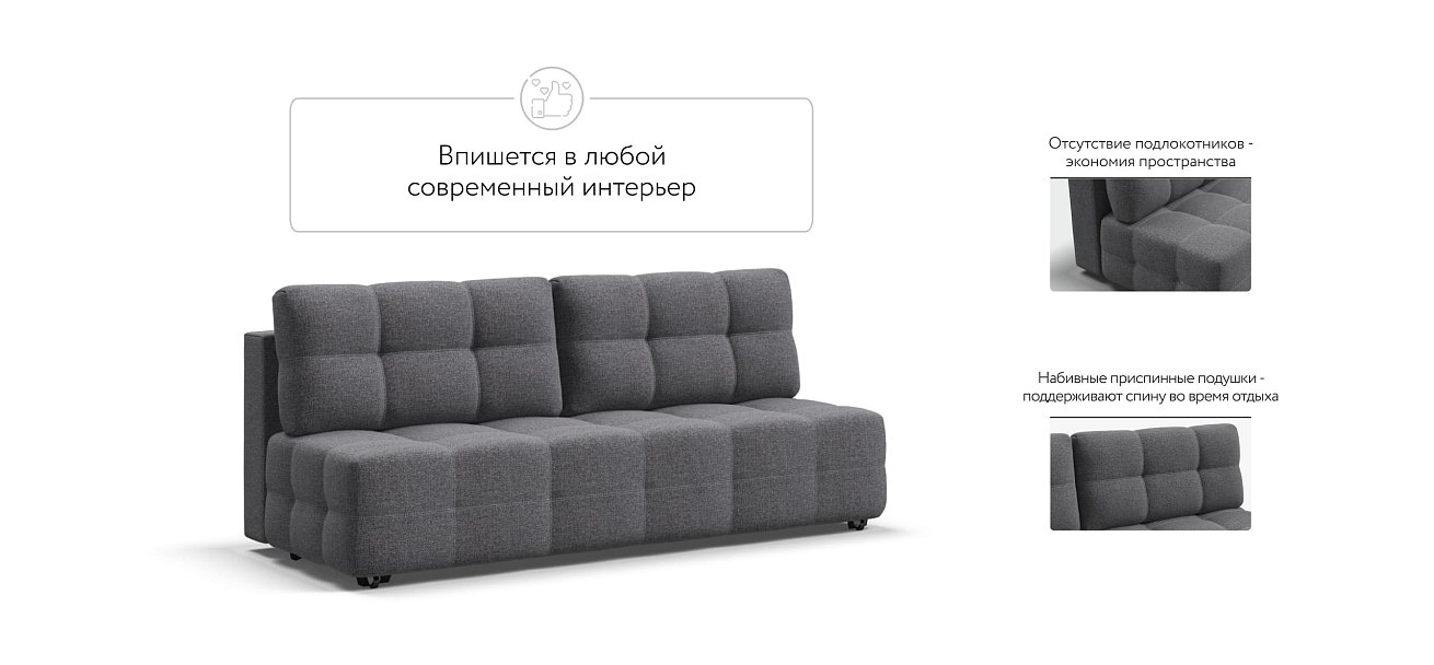 Диван Dandy MINI SE рогожка Malmo серый