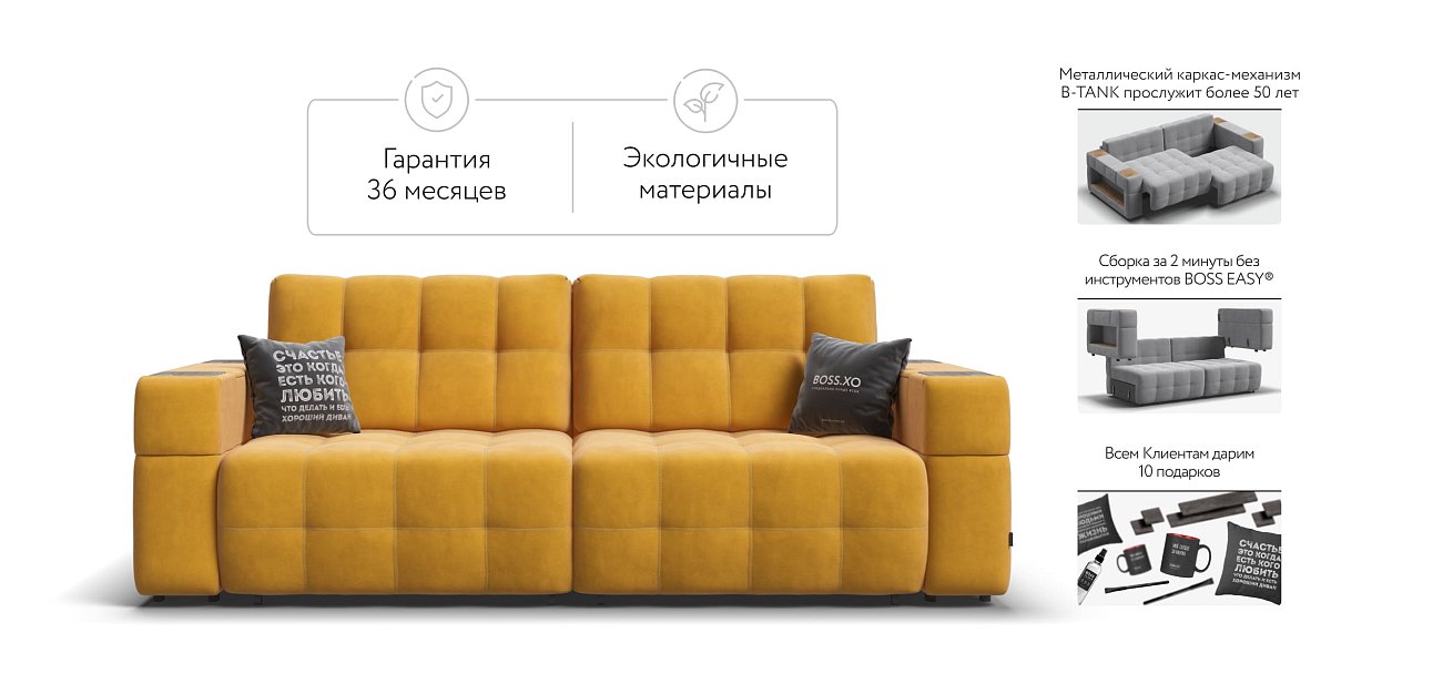 Диван BOSS.XO велюр Monolit маст / WOOD Rock