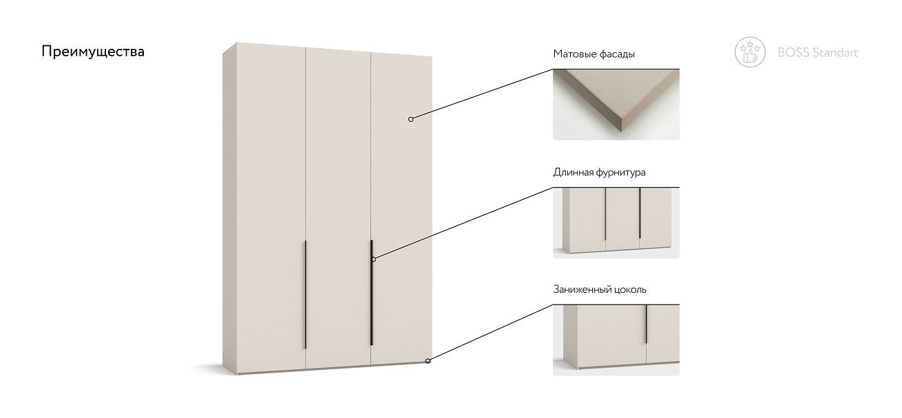 Шкаф BOSS STANDART 150 - 3Д Кашемир серый