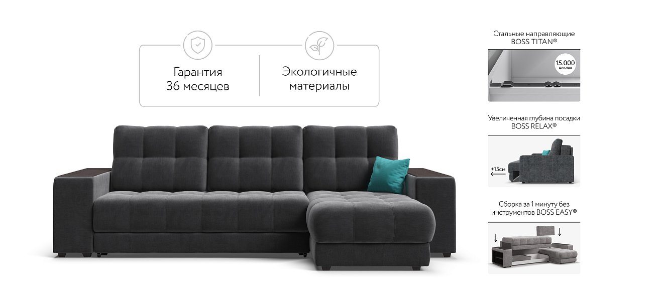 Угловой диван BOSS 3.0 XL велюр Monolit серый