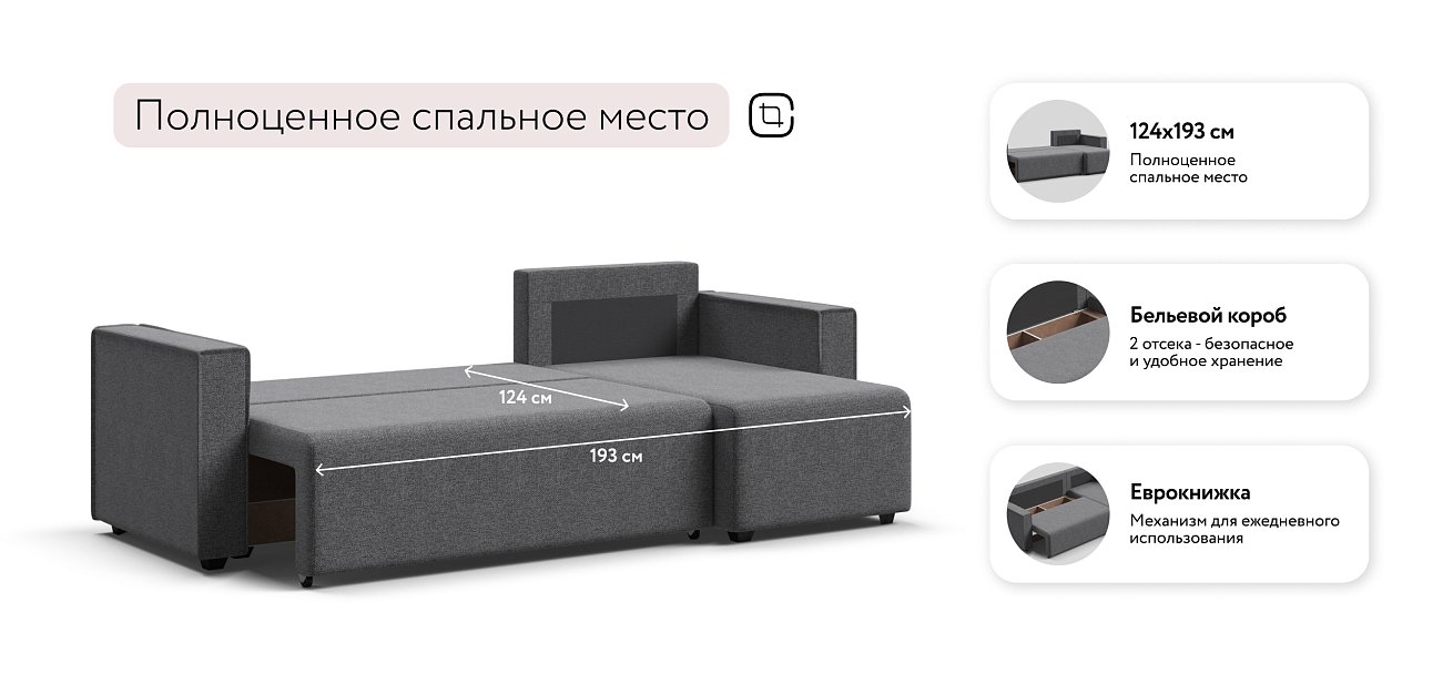 Угловой диван Норд лайт рогожка Malmo серый