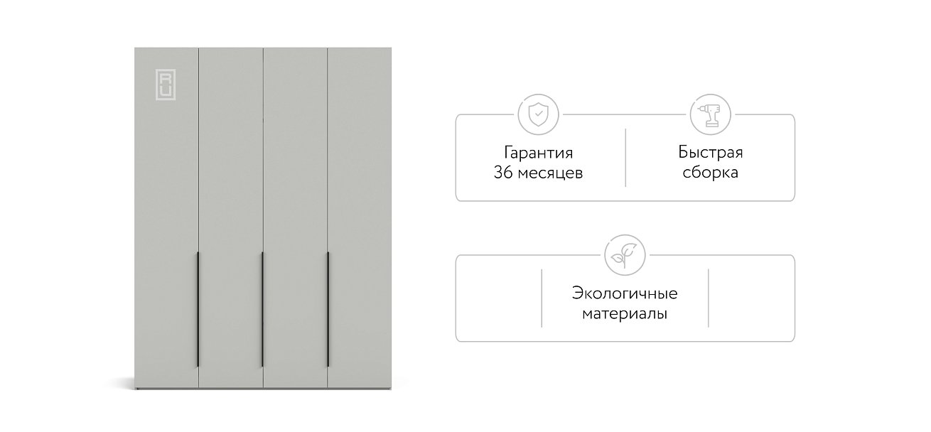 Шкаф BOSS STANDART 180 - 4Д Шиншилла серая