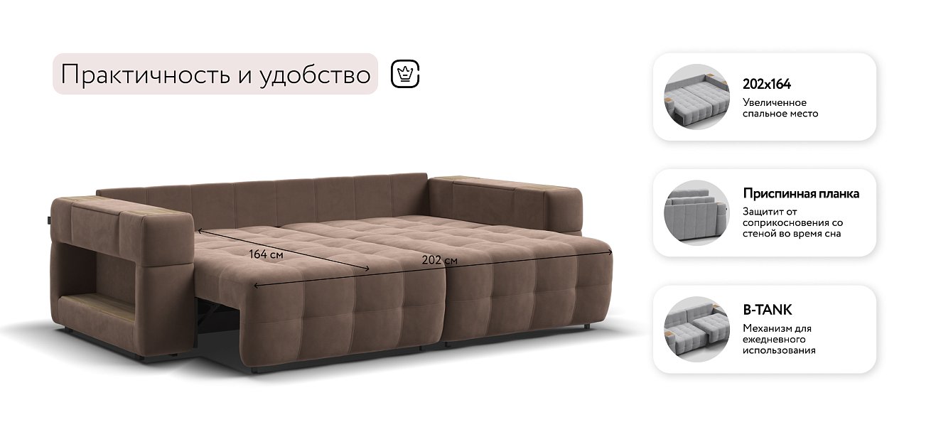 Диван BOSS.XO велюр Monolit мокко / WOOD Smok