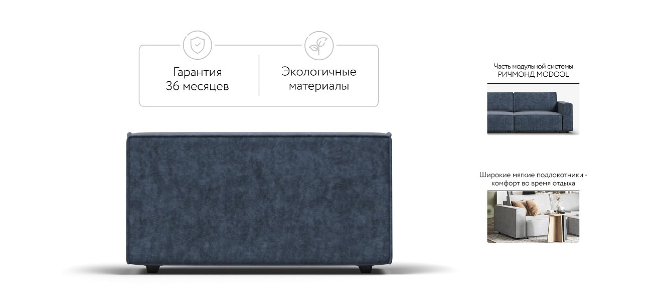 Подлокотники 2 шт. BOSS SOFT MODOOL Велюр Royal топаз NEW