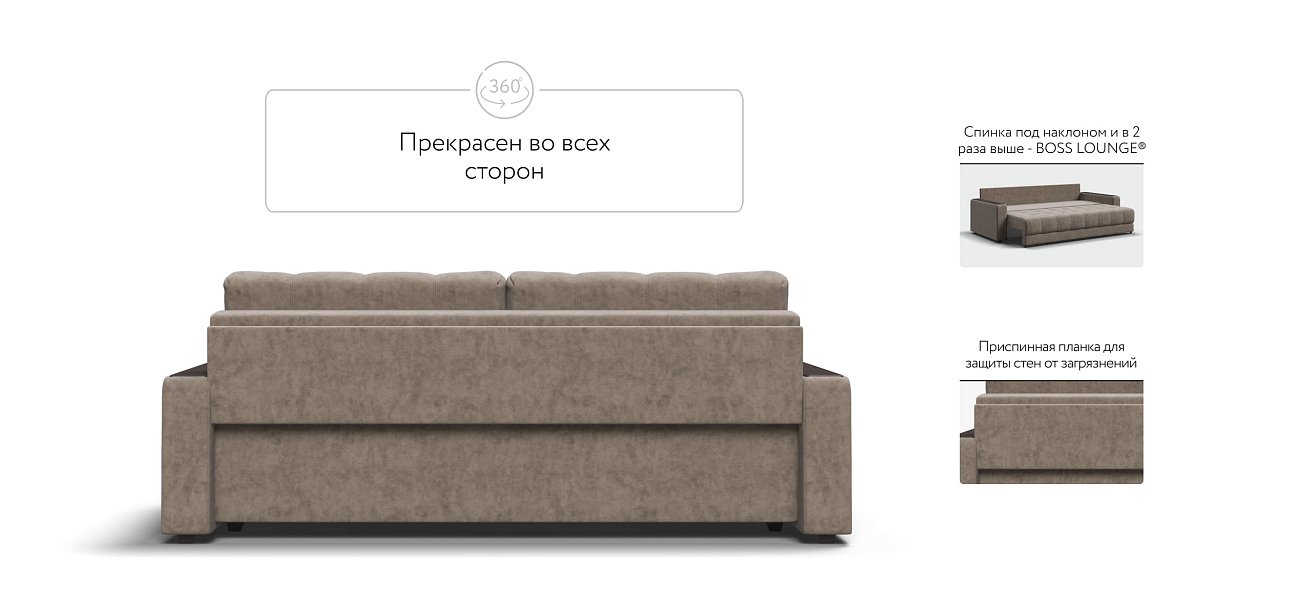 Диван BOSS 2.0 Велюр Роял тауп