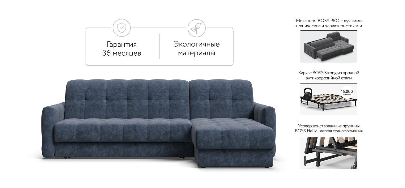 Угловой диван BOSS Sleep 160 Велюр Royal топаз NEW