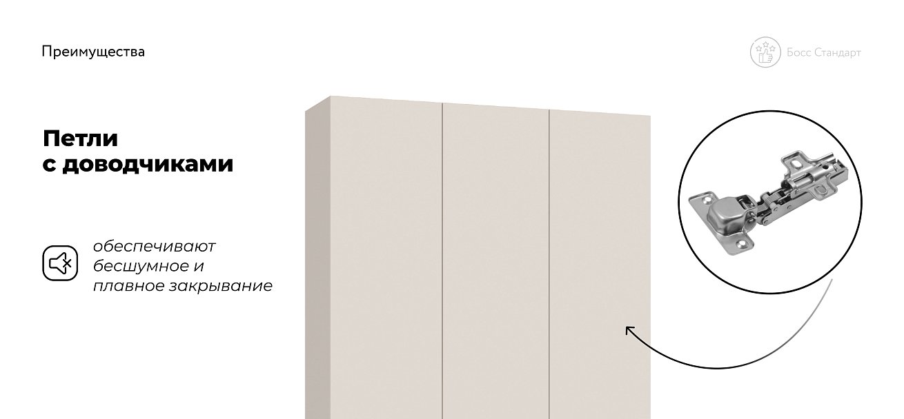 Босс Стандарт 135*220 шкаф распашной 3Д + ящики Кашемир