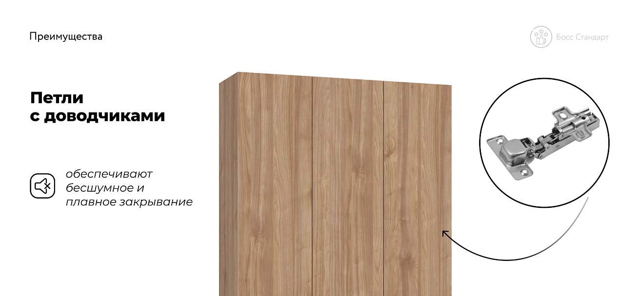 Босс Стандарт 120*220 шкаф распашной 3Д Орех Селект