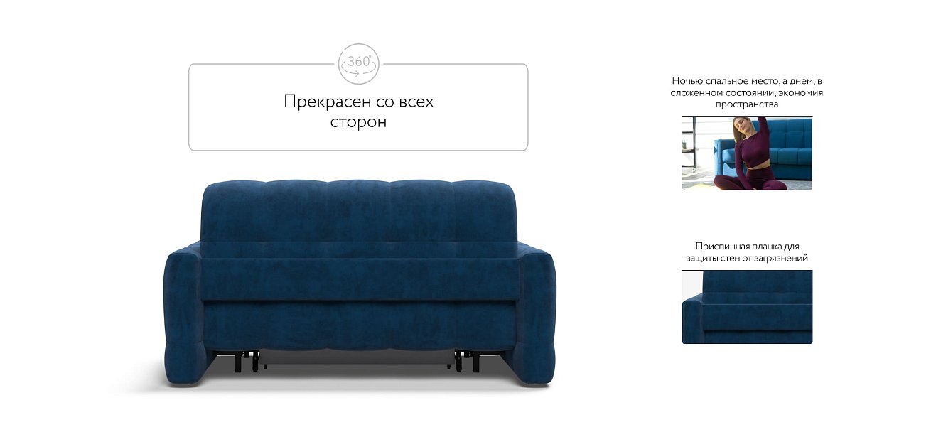 Диван BOSS Sleep 140 велюр Monolit синий