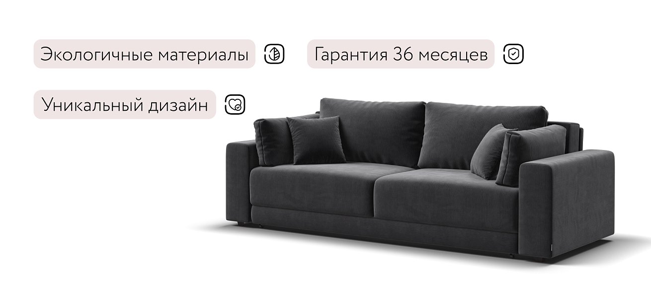 Диван Босс Прайм Вельвет CORD графит