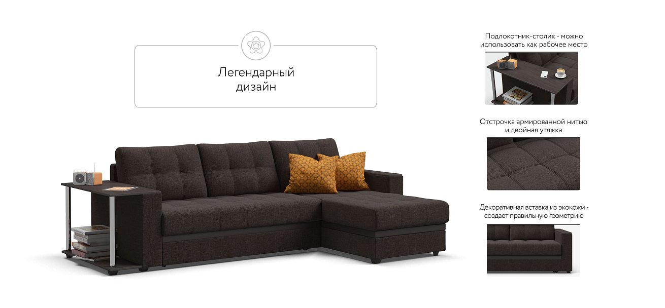 Угловой диван Атланта НПБ рогожка Malmo шоколад