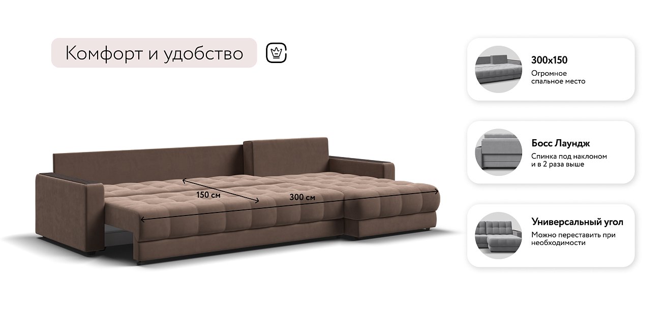 Угловой диван BOSS 3.0 MAX велюр Monolit мокко