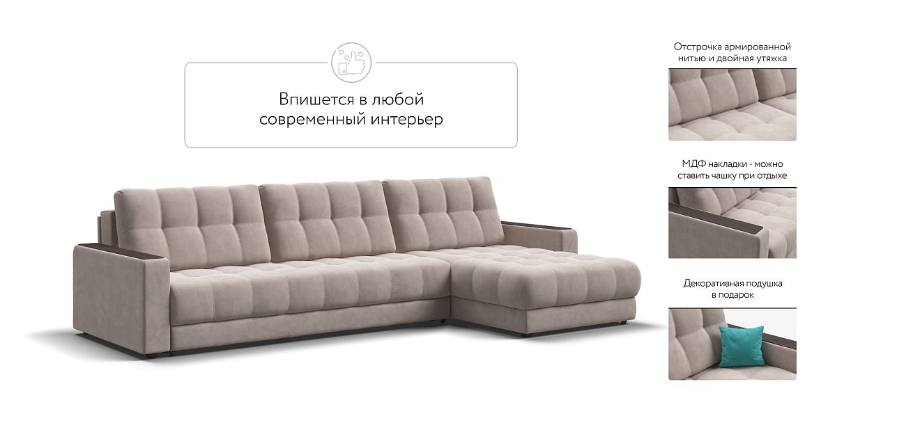 Угловой диван BOSS 3.0 MAX велюр Monolit латте