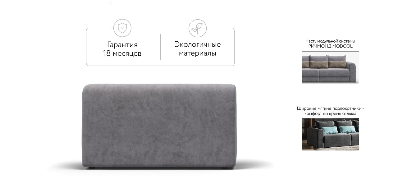 Подлокотники 2 шт. РИЧМОНД MODOOL Велюр Роял агат