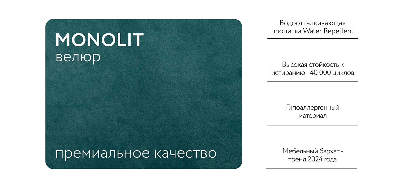 Диван BOSS.XO велюр Monolit зеленый / WOOD Snow