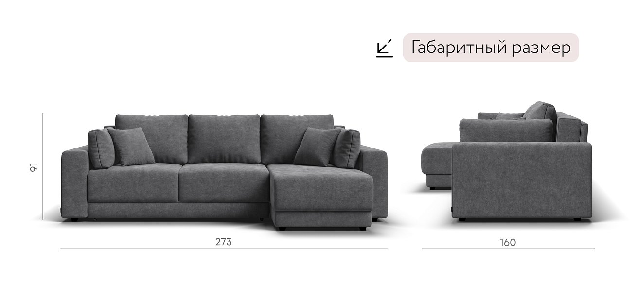 Угловой диван Босс Прайм ХЛ Шенилл CLOUD графит