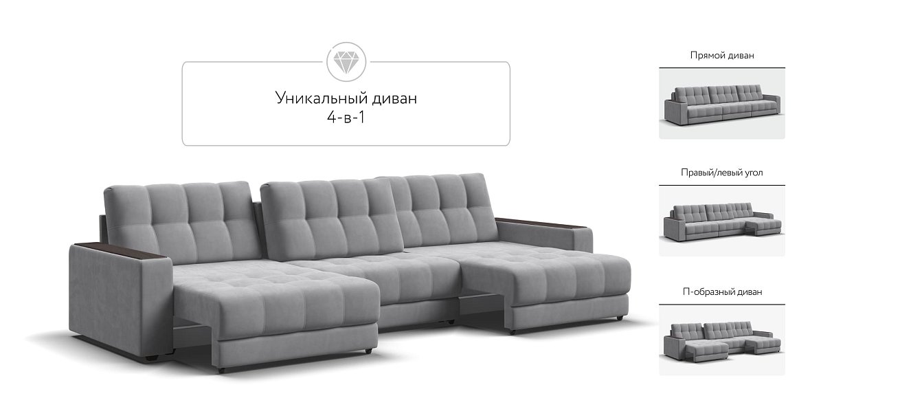 Диван BOSS GRAND Велюр Monolit сталь