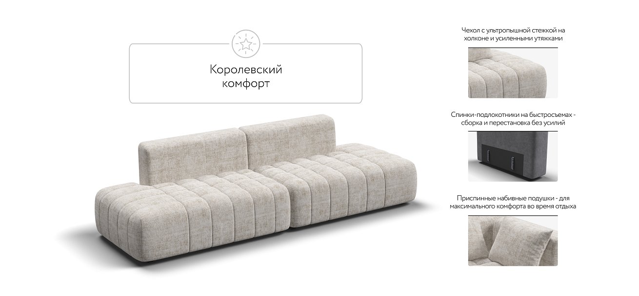 Диван Босс Твин прямой Шенилл IQ кварц