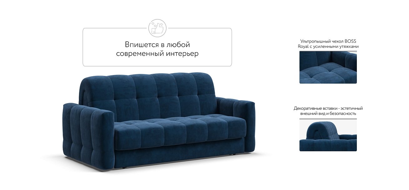 Диван BOSS Sleep 160 велюр Monolit синий