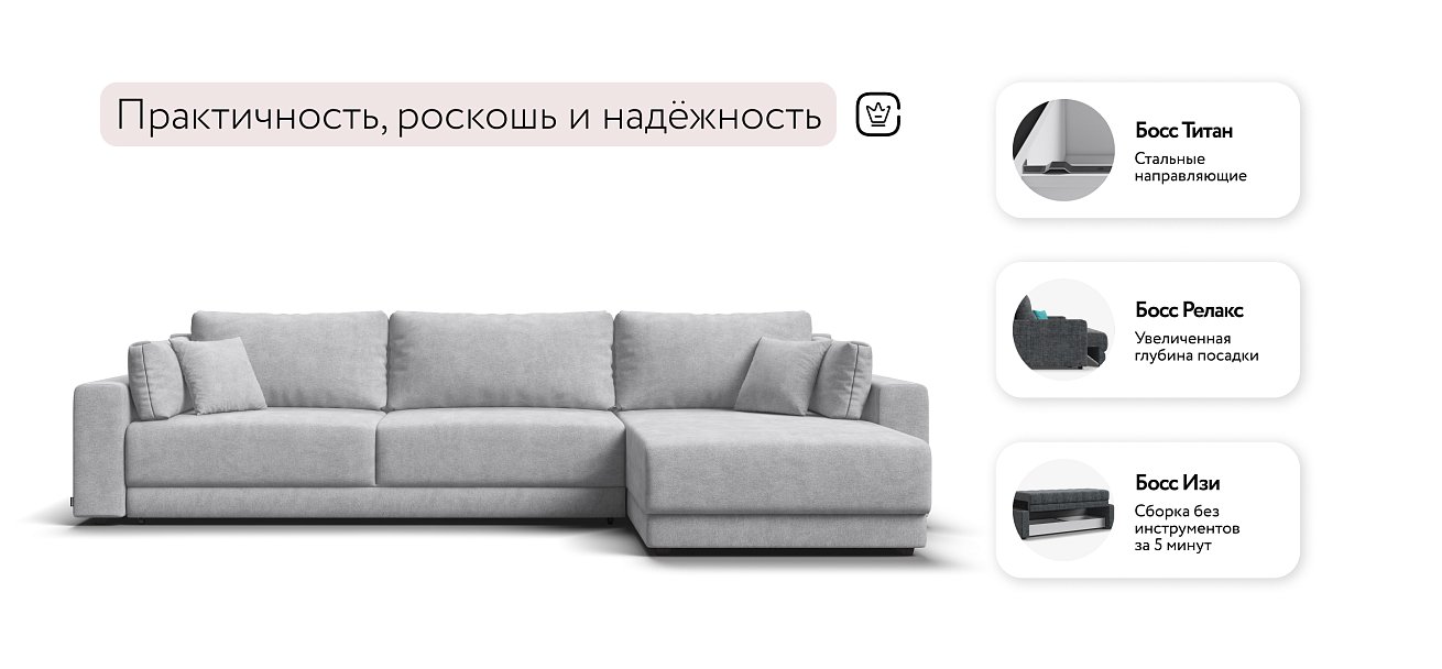 Угловой диван Босс Прайм Макс Шенилл CLOUD грей