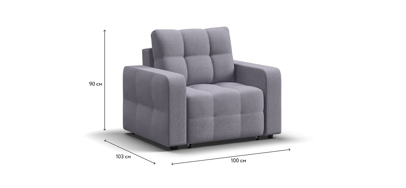 Кресло-кровать Dandy рогожка Malmo платина