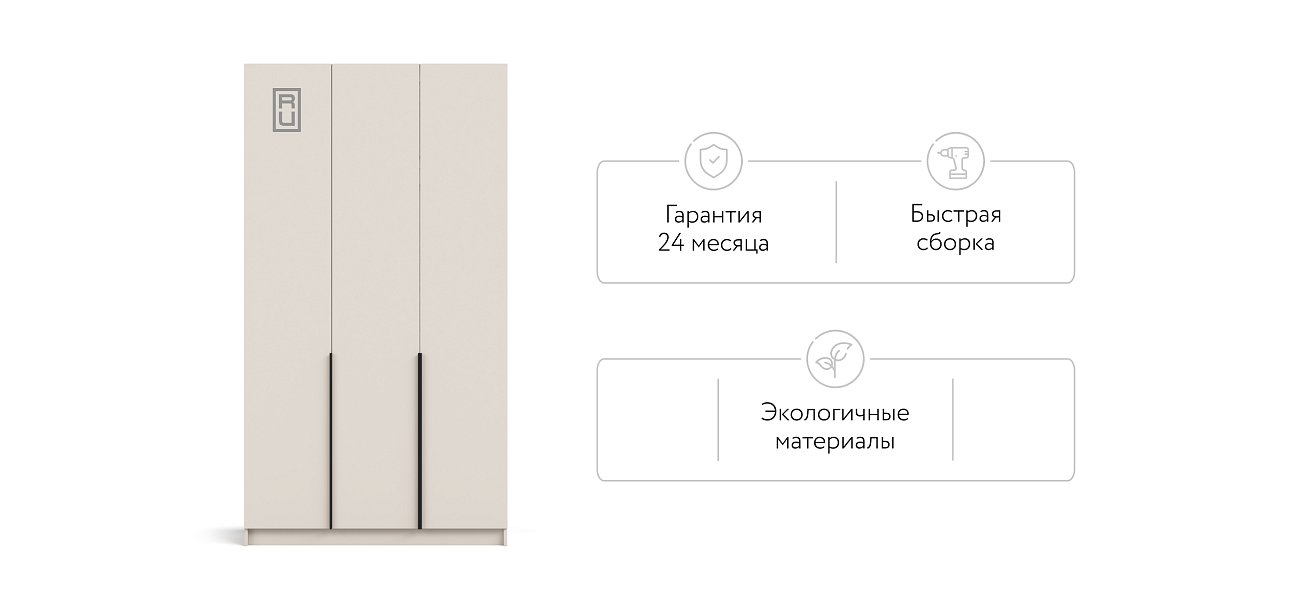 Рим 120 шкаф распашной 3Д+ящики Кашемир