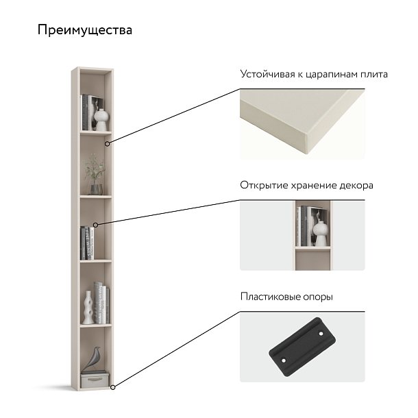 Стеллаж 220 Кашемир