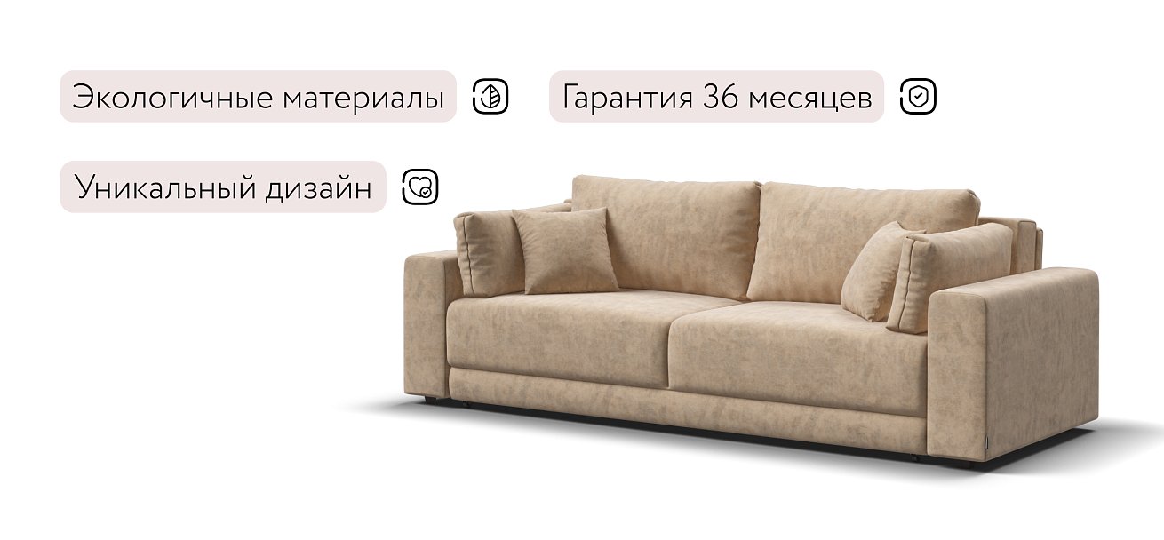 Диван Босс Прайм Велюр Роял шампань