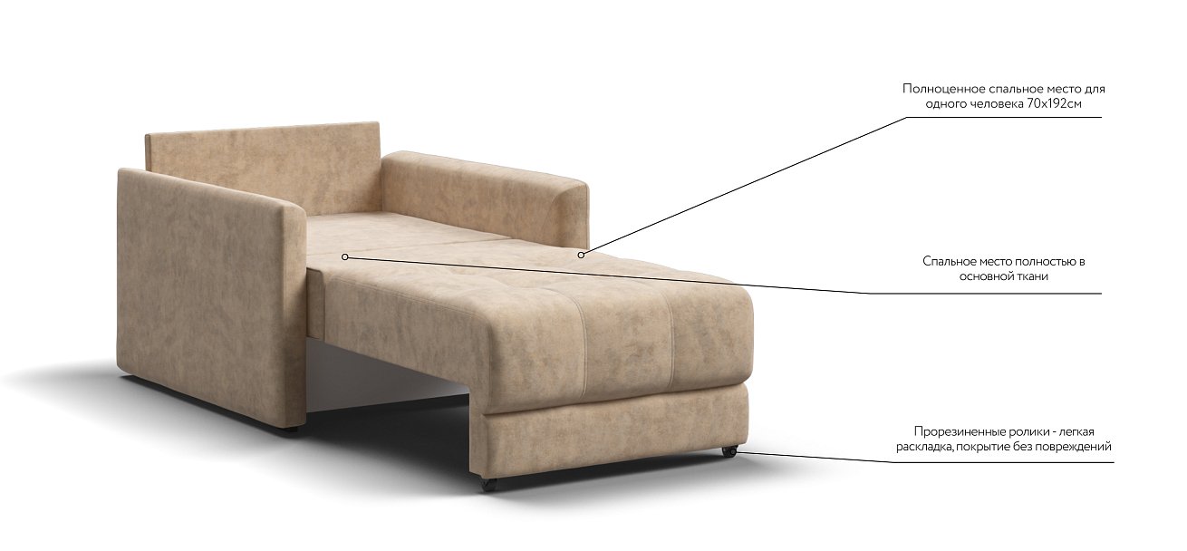 Кресло-кровать BOSS LOFT Велюр Роял шампань