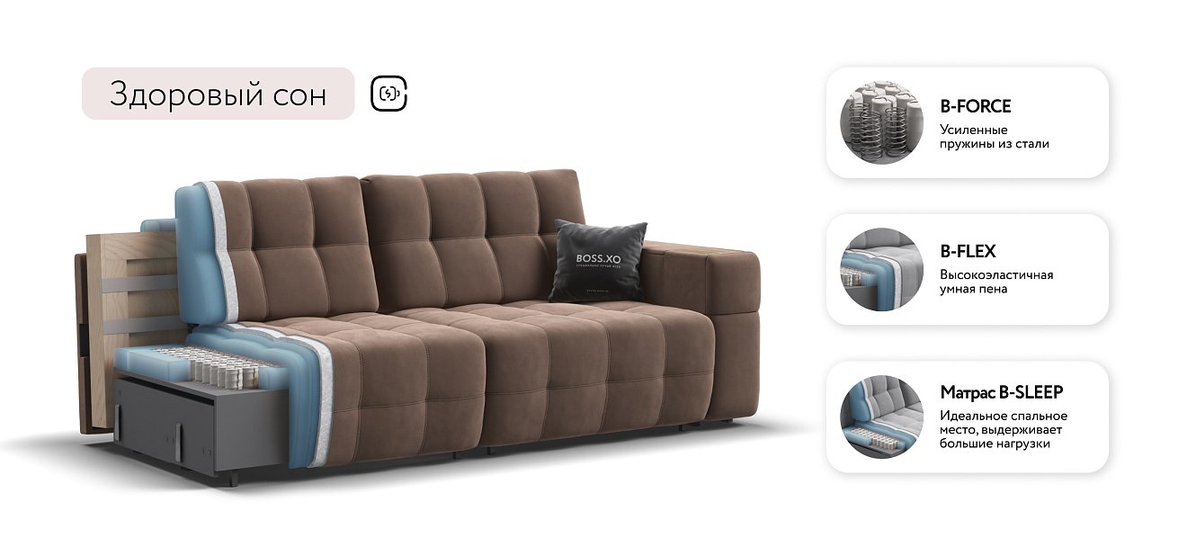 Диван BOSS.XO велюр Monolit мокко / WOOD Smok