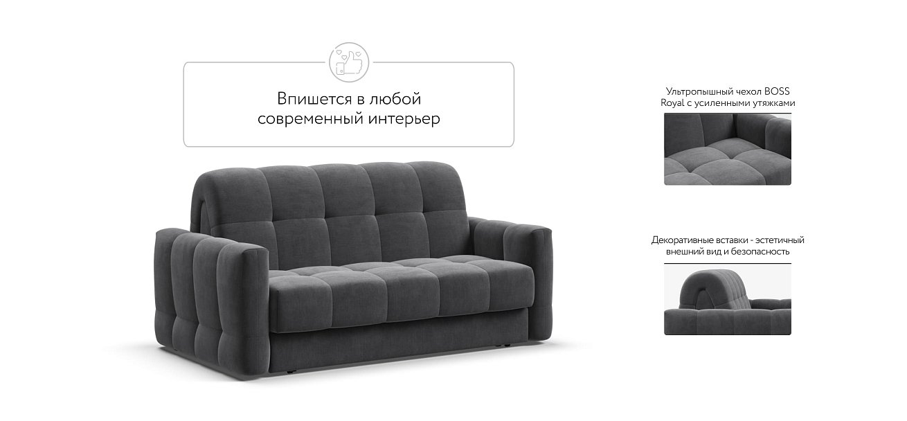 Диван BOSS Sleep 140 велюр Monolit серый