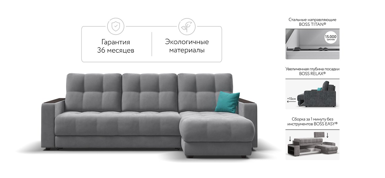 Угловой диван BOSS 3.0 Classic XL велюр Monolit сталь