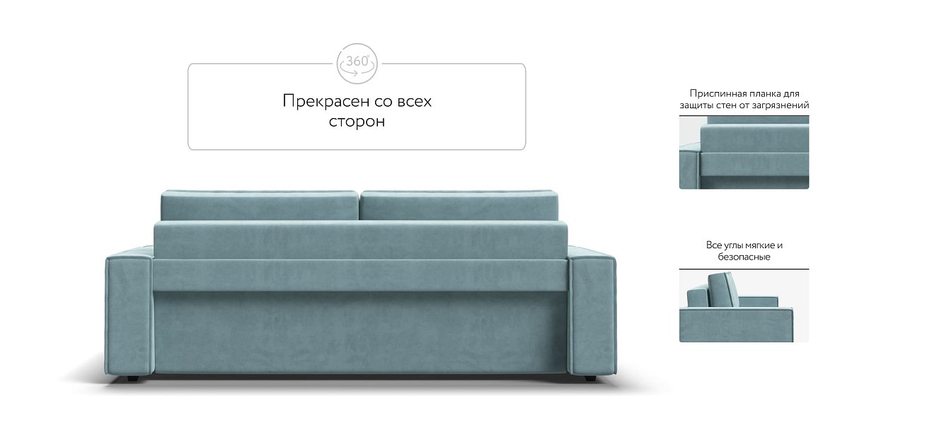 Диван Норд велюр Monolit аква