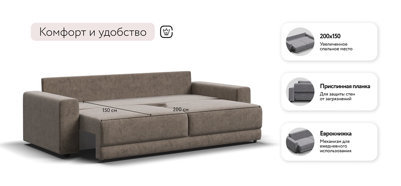 Диван Босс Прайм Велюр Велюр Роял тауп